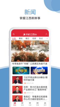 手機江西臺截圖