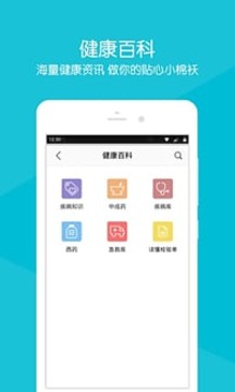 联勤保障部队第九〇三医院截图