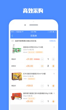 拼便宜截圖