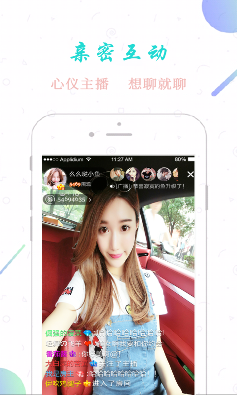 羞涩直播v8.1.0截图3