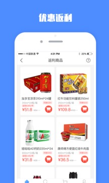 拼便宜截圖