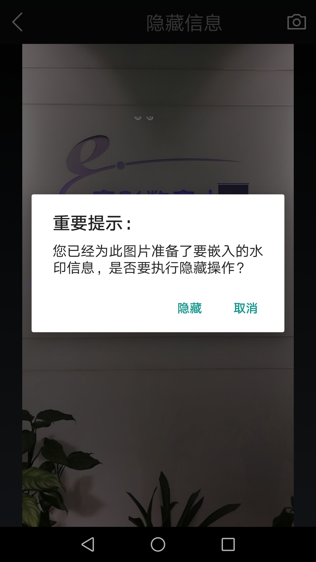 安全相机截图5