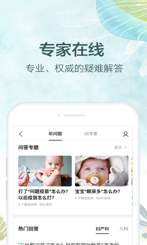 妈妈社区v8.8.3截图3