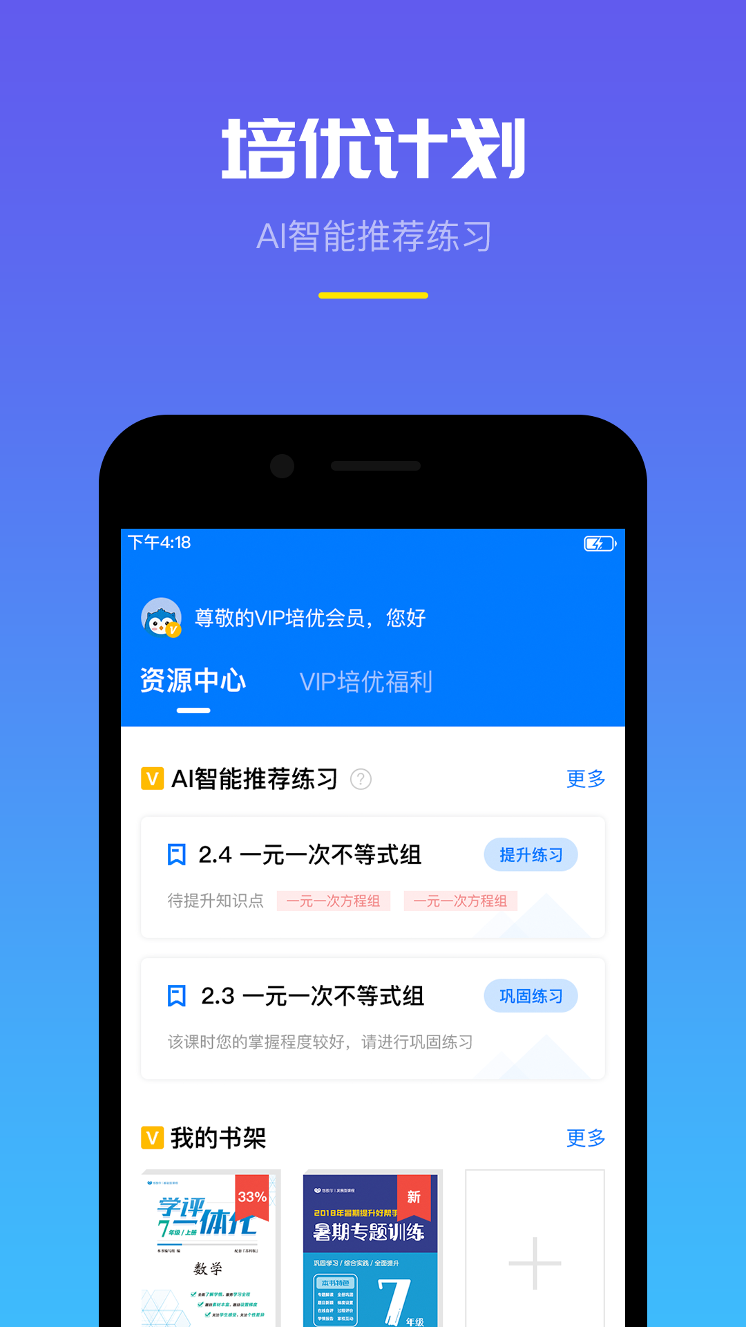 悠数学v2.4.0截图2