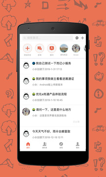 e崗通截圖