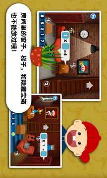 陽(yáng)陽(yáng)速算小鎮(zhèn)截圖