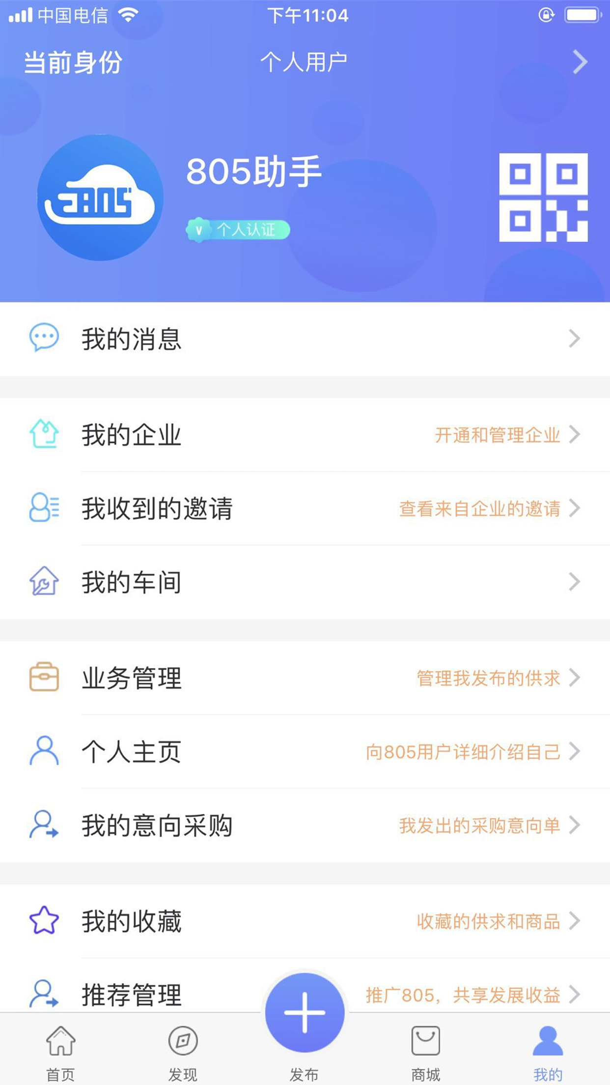 805纺织网v2.6.3.1截图3