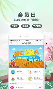 驢媽媽旅游截圖