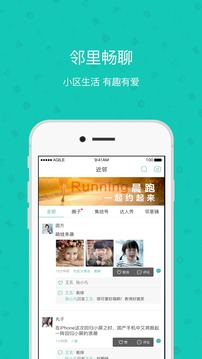 雅管家截圖