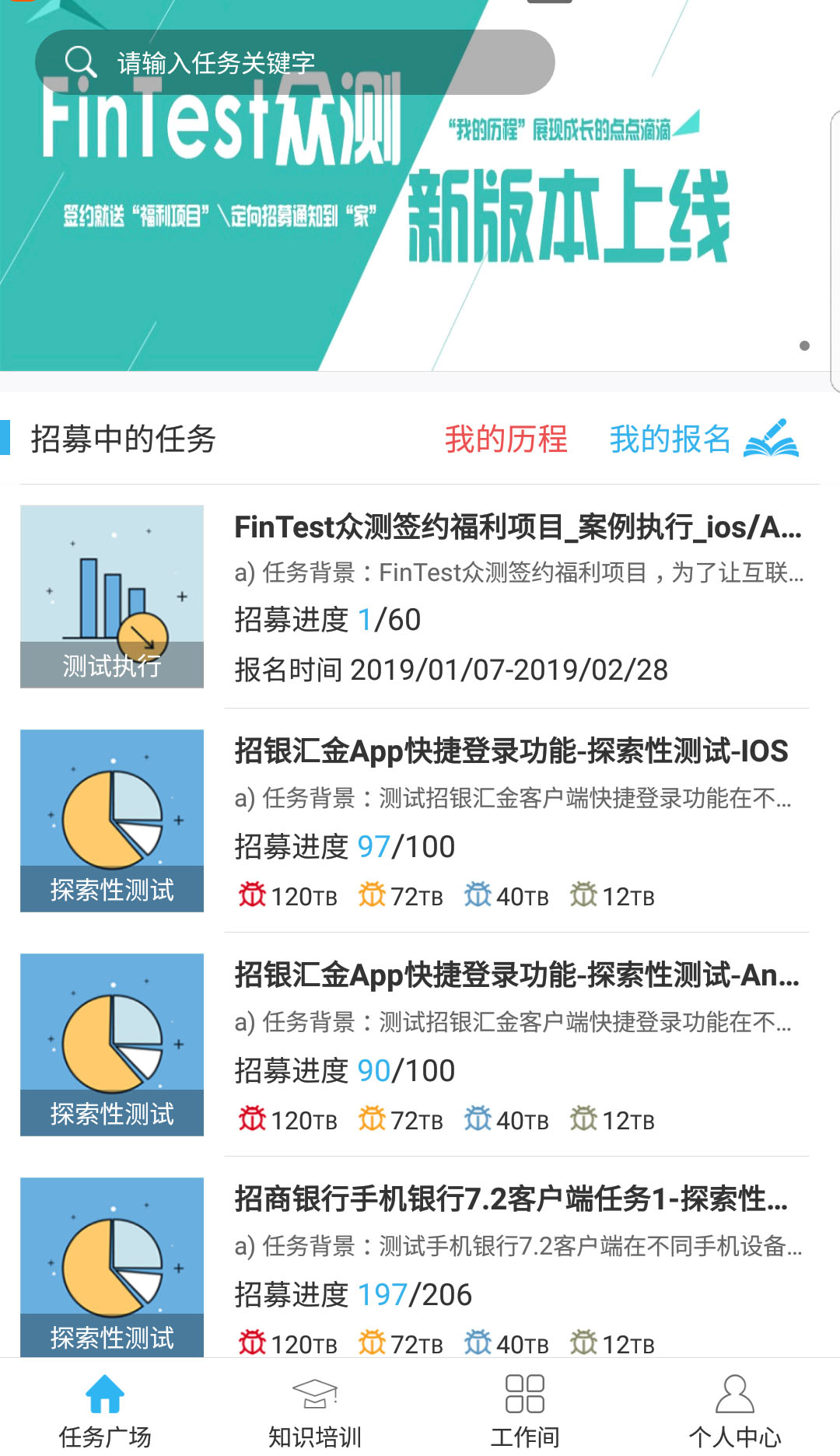 FinTest众测v1.0.12截图1