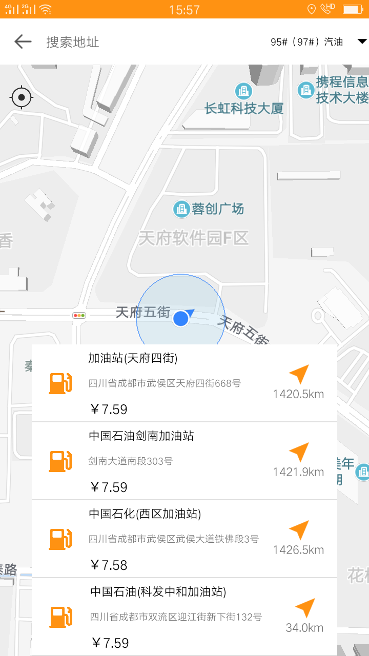 驾易邦截图2