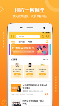橙啦截圖