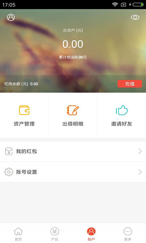 华人金融截图3