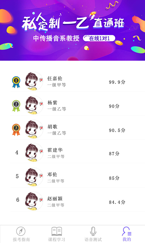 普测助手APP截图5