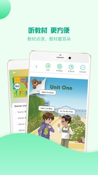 人教口語(yǔ)截圖