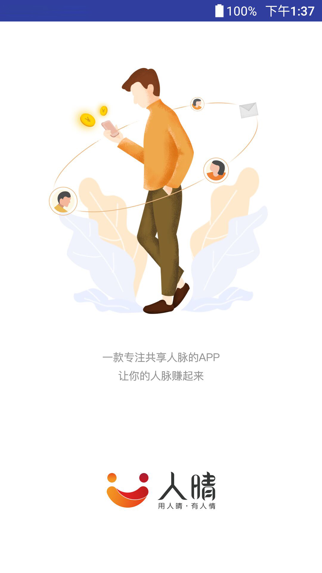 人晴截图4