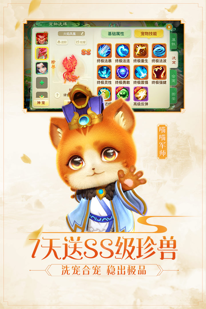 西游女兒國(guó)截圖預(yù)覽