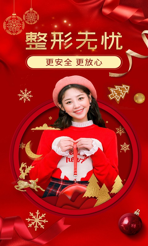 美唄整形截圖預覽