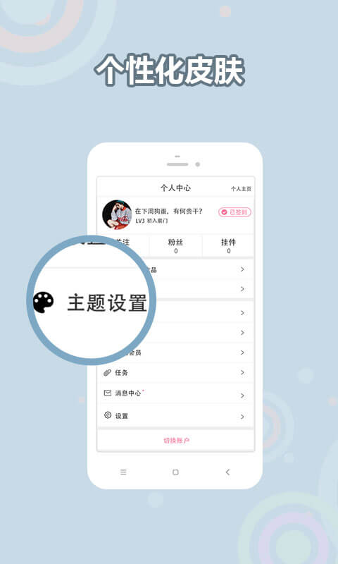 耽美小说大全v1.6.0截图3