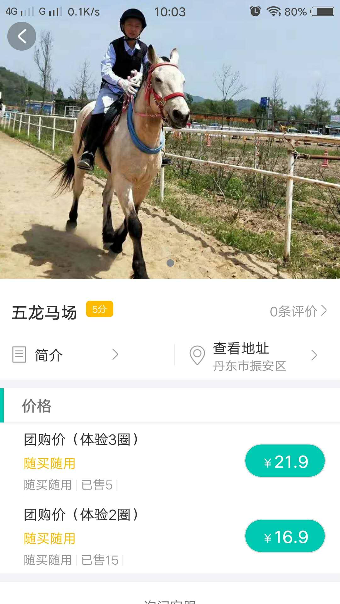 达途截图2