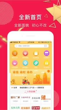 91家紡網(wǎng)截圖