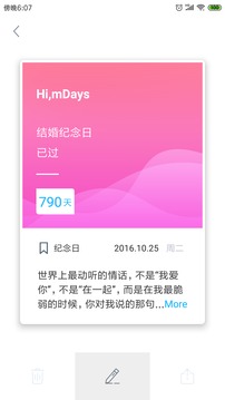 紀念日mDays截圖