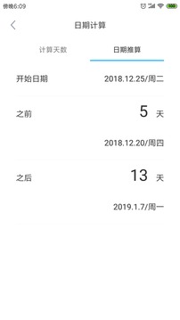 紀念日mDays截圖