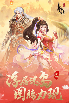 青云訣截圖