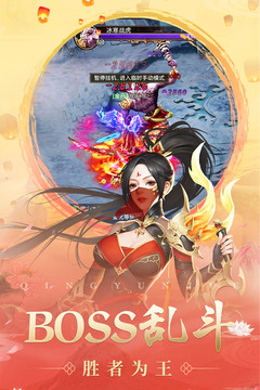 青云訣截圖