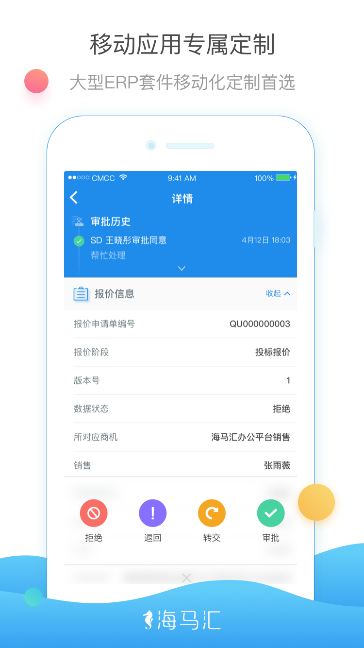 海马汇v4.5.1截图5