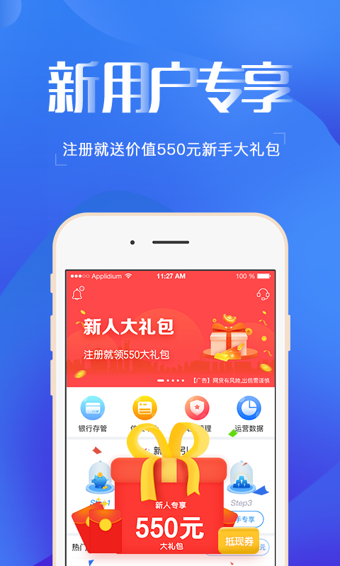 联投银帮截图2