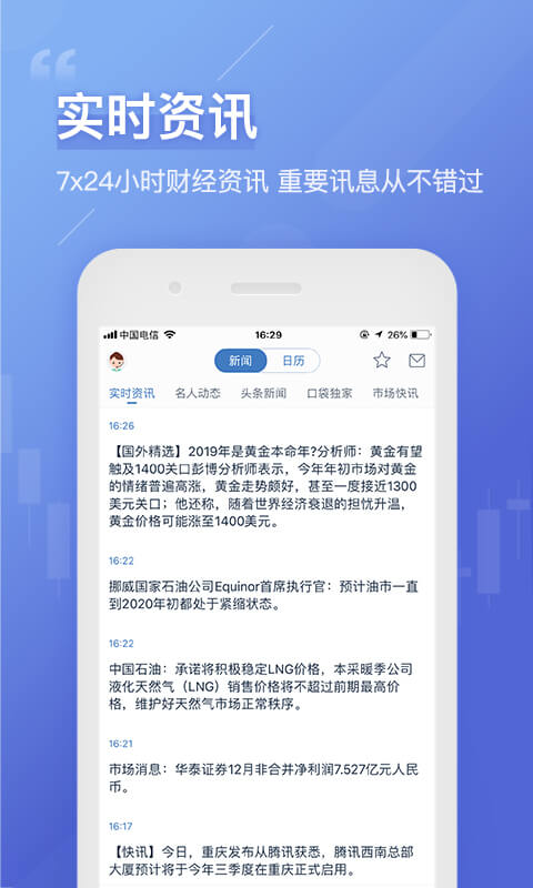 口袋贵金属v8.2.1截图5