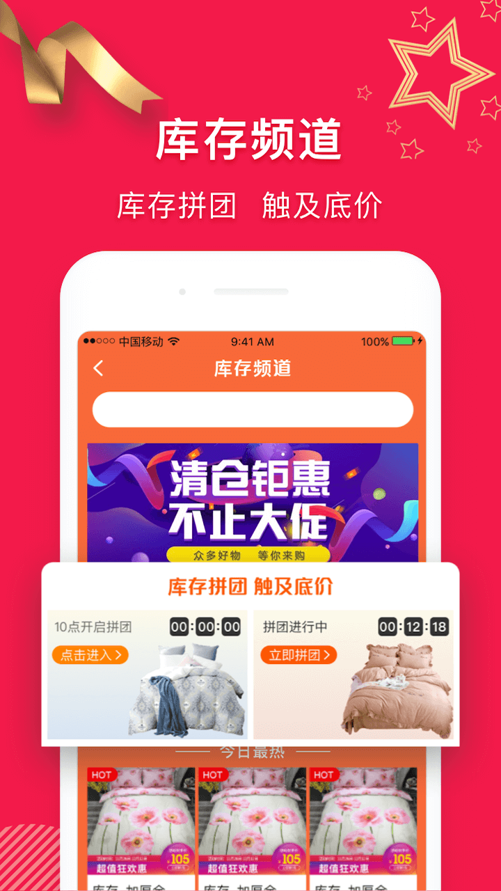 91家纺网v4.8.5截图2