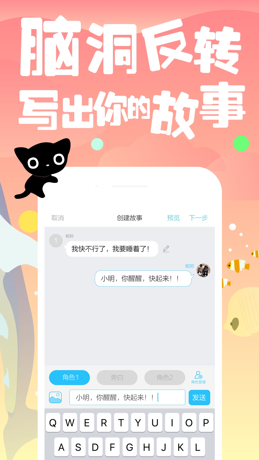 快点阅读v2.25.02截图4