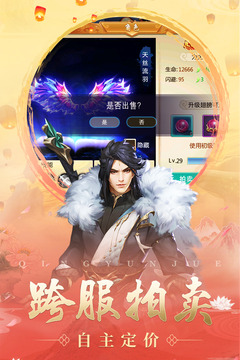 青云訣截圖