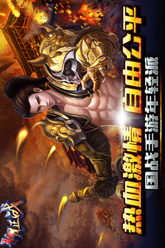 新征戰(zhàn)截圖