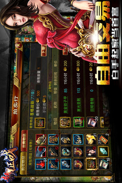 新征戰(zhàn)截圖