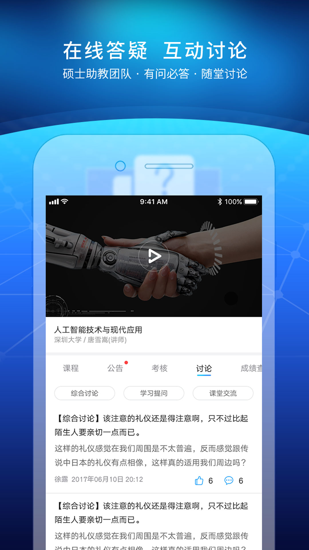 优课UOOCvv1.7.1截图4