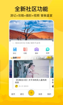 游俠客截圖