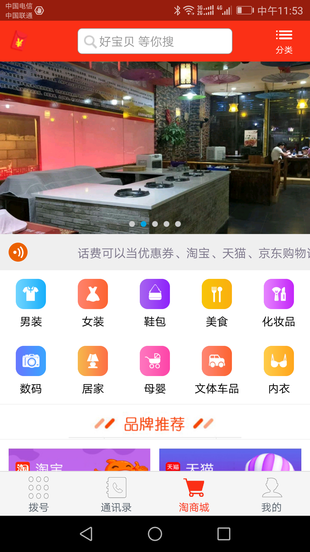 百通千话截图2