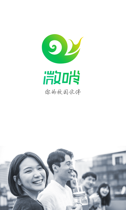 微哨截圖預(yù)覽