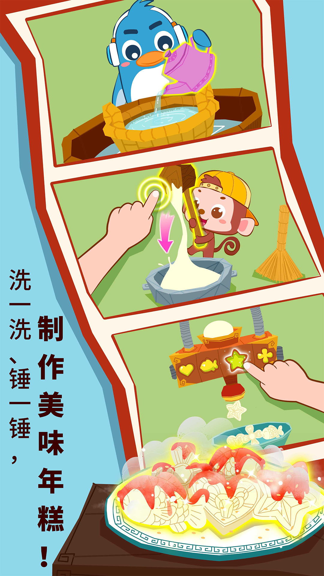 中華節(jié)日截圖預(yù)覽