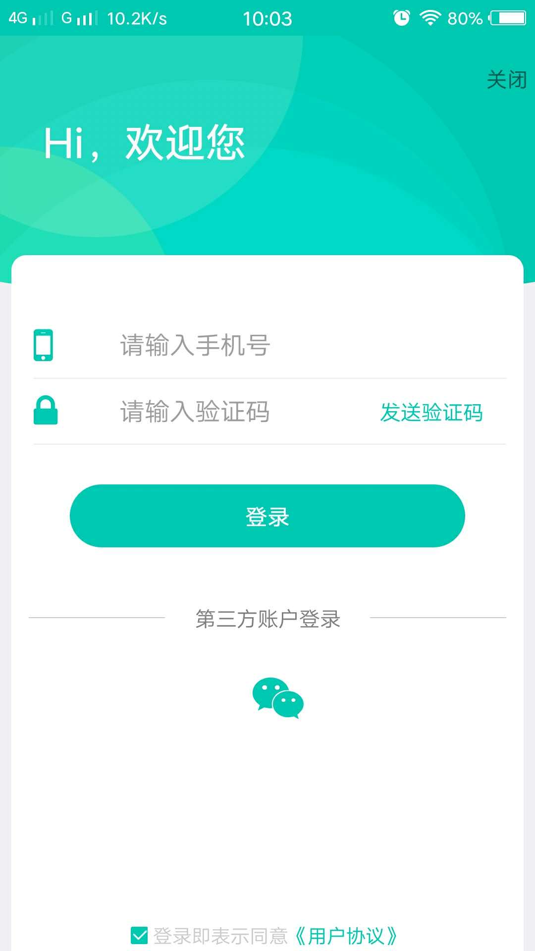 达途截图4