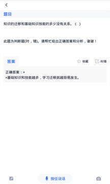 考試答案截圖