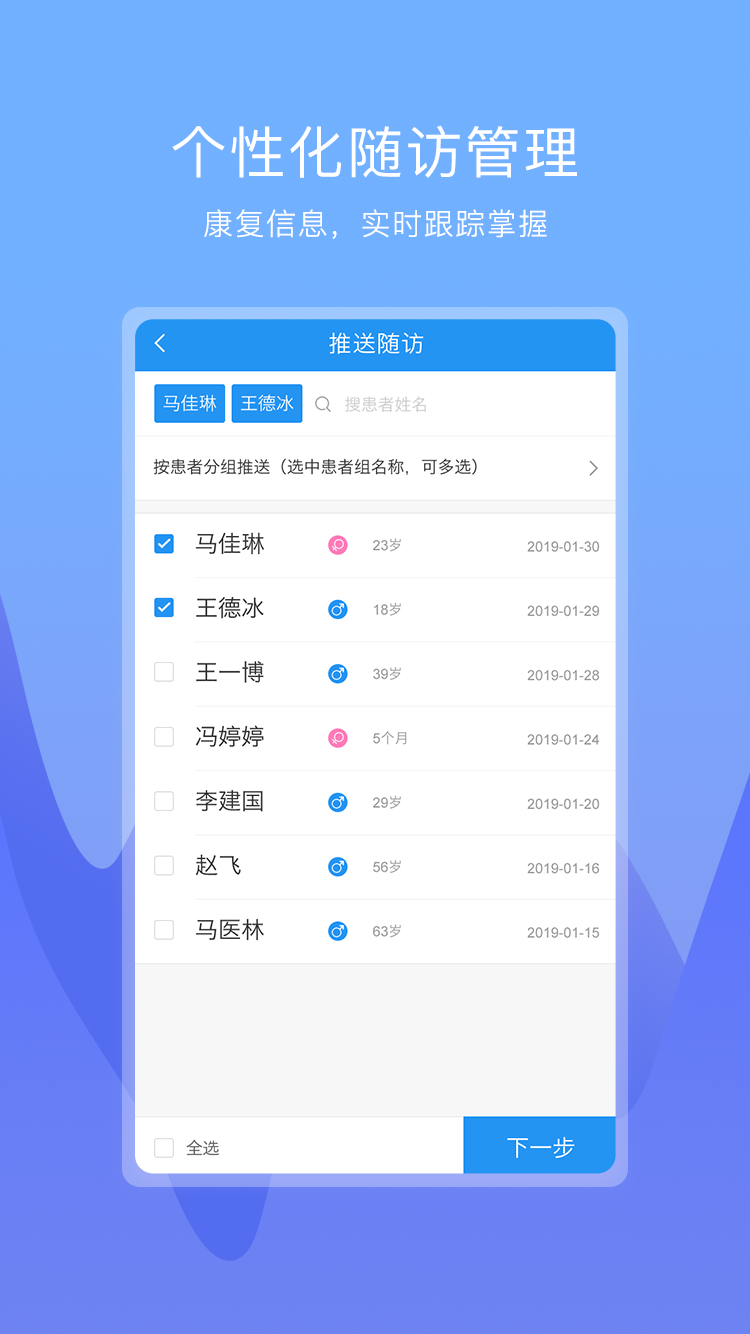 康维医生v2.8.1截图2