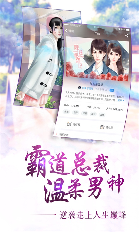 闪艺v1.9.2.1截图4