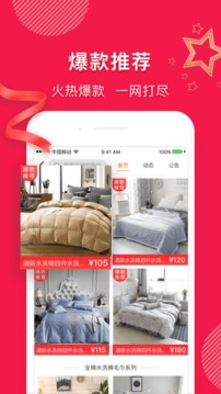 91家紡網(wǎng)截圖