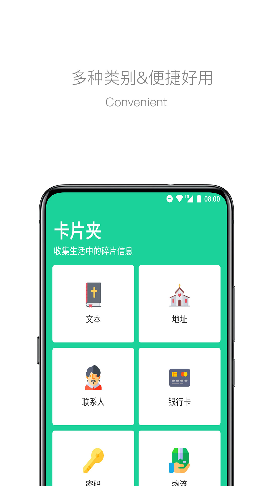 卡片夹v4.0.0截图2