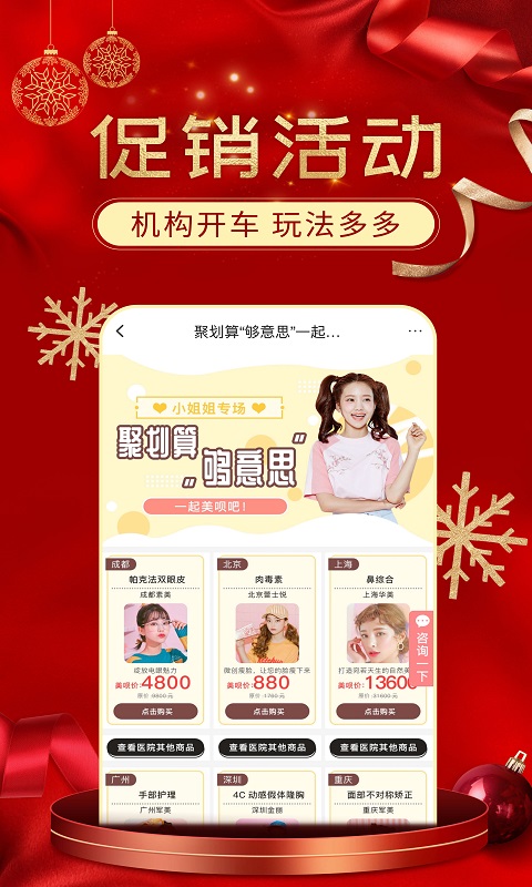 美唄整形截圖預覽