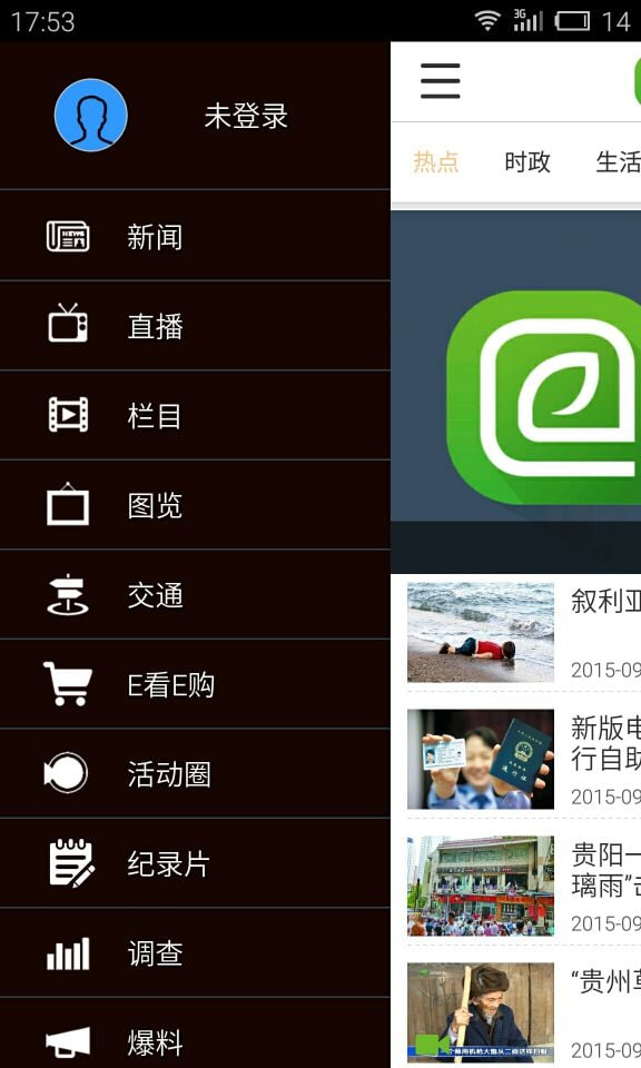 圈贵阳v4.7.3截图4